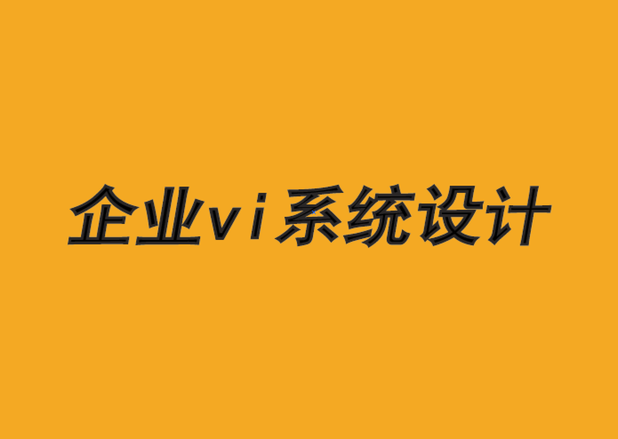 企业vi应用系统设计公司-分类原则如何使您的品牌受益-探鸣品牌VI设计公司.png