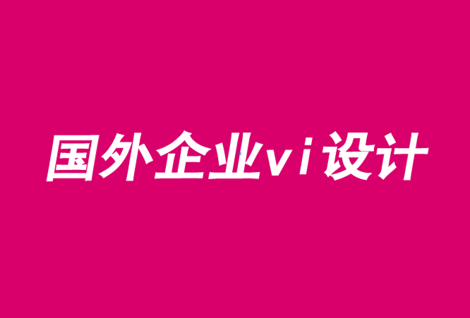 企业vi设计作品-高级时装品牌logo与VI形象设计图片赏析-探鸣品牌VI设计公司.png