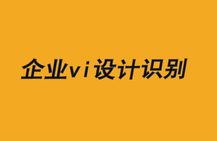 企业识别与vi设计公司-科技如何打造以人为本的品牌-探鸣品牌VI设计公司.png