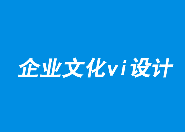 企业文化vi设计公司-企业讲故事策略-探鸣品牌VI设计公司.png