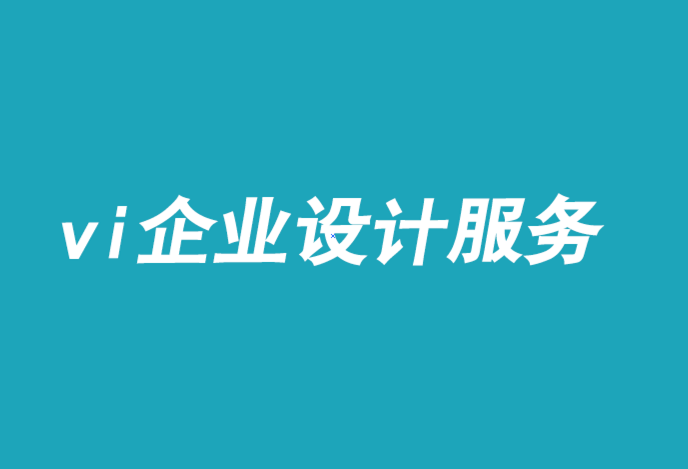 vi企业设计服务公司-恐惧如何成为品牌建设者-探鸣品牌VI设计公司.png