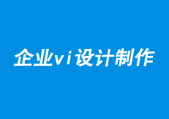 企业vi设计制作公司-初创企业品牌清单-探鸣品牌VI设计公司.png