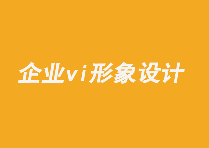 企业vi形象设计公司-千禧一代的品牌购买行为-探鸣品牌VI设计公司.png