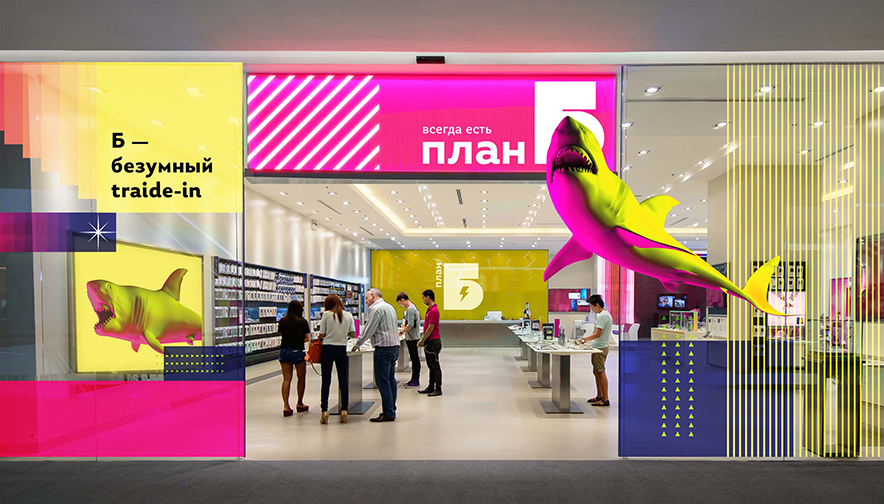俄罗斯连锁l零售企业店面形象设计.jpg