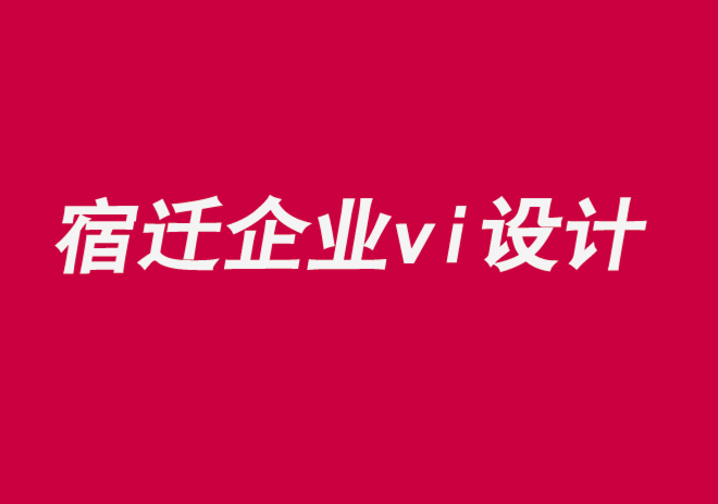 宿迁企业vi设计公司-音频音乐音乐品牌设计战略-探鸣企业VI设计公司.png