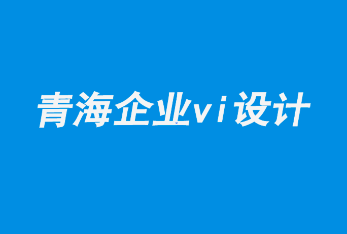 青海企业vi设计公司-这些意大利面的发型真的很好.png