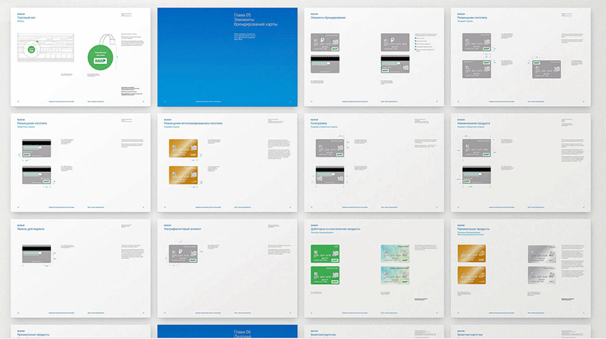 俄罗斯米尔(Mir)国家手机支付系统品牌VI设计手册.gif