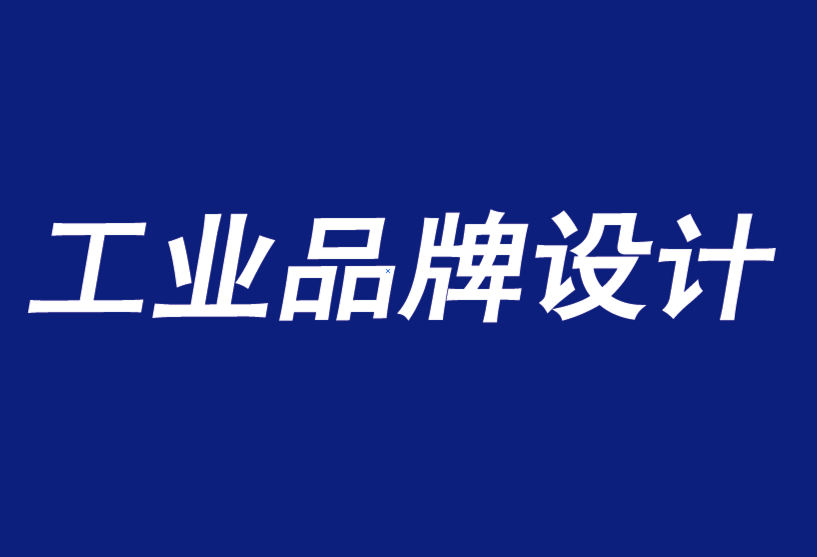 上海工业企业VI设计公司：B2B工业品牌重塑的思考-探鸣企业VI设计公司.png