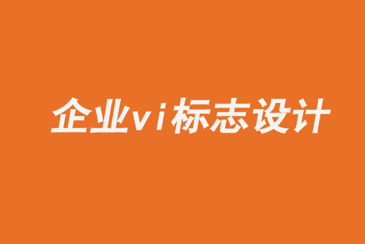 vi企业标志设计公司解析您的视频通话背景对品牌的影响-探鸣企业VI设计公司.png