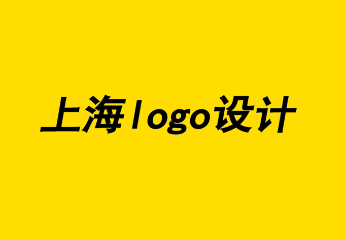 上海工业logo设计公司教你如何在2022年避免品牌营销失误.png