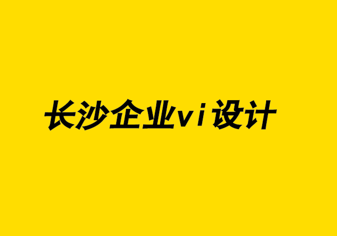 长沙市企业vi设计全套公司为益生菌冰淇淋创意健康和活力满满的品牌logo.png