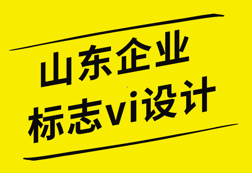 山东vi企业标志设计公司解析10大有害的律师事务所标志.png