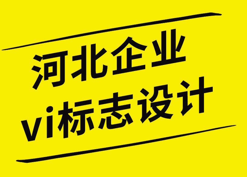 河北vi企业标志设计公司对水印去除软件的应用-探鸣企业VI设计公司.png