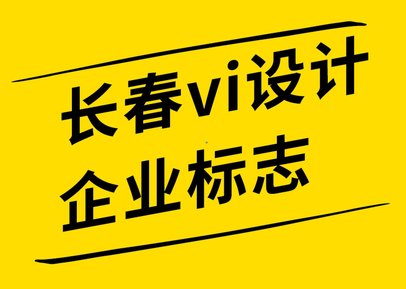 长春vi设计企业标志公司分享欧洲著名北极纸公司logo设计和VI形象.png