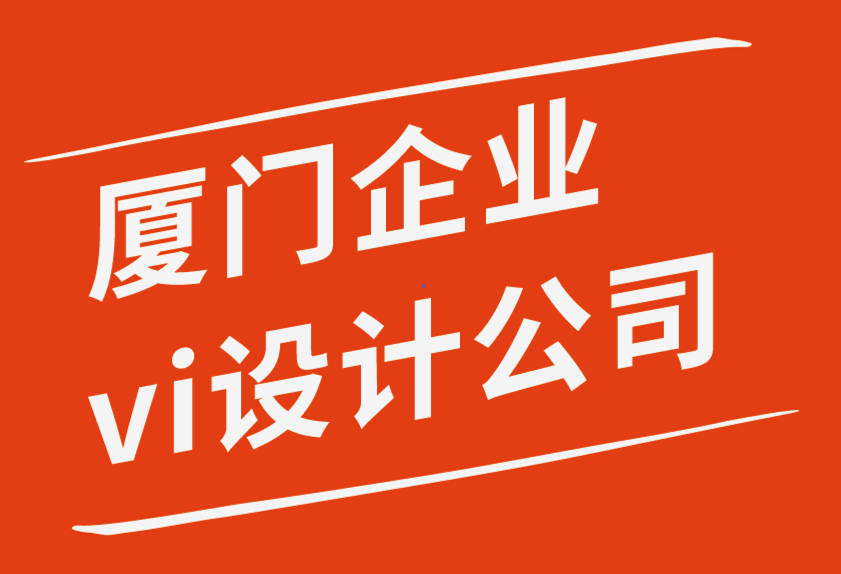 厦门企业设计vi公司如何设计具有包容性的响应式网站.png