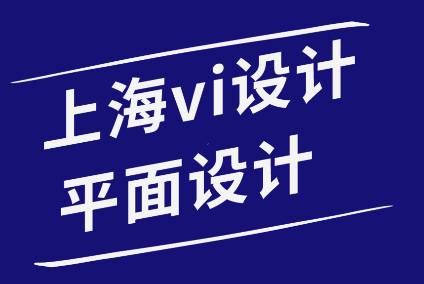 vi设计公司上海平面设计公司-平面设计教育为您解锁5个创意职业-探鸣品牌设计公司.png