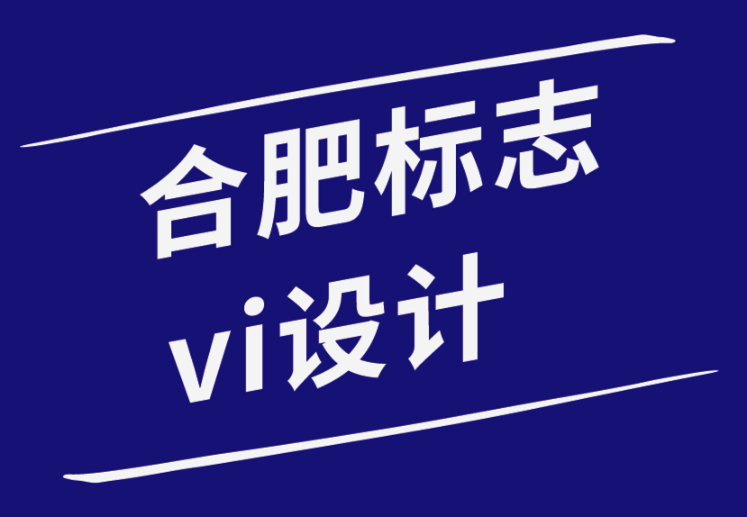 合肥标志vi设计公司-顶级手表品牌及其标志设计.png