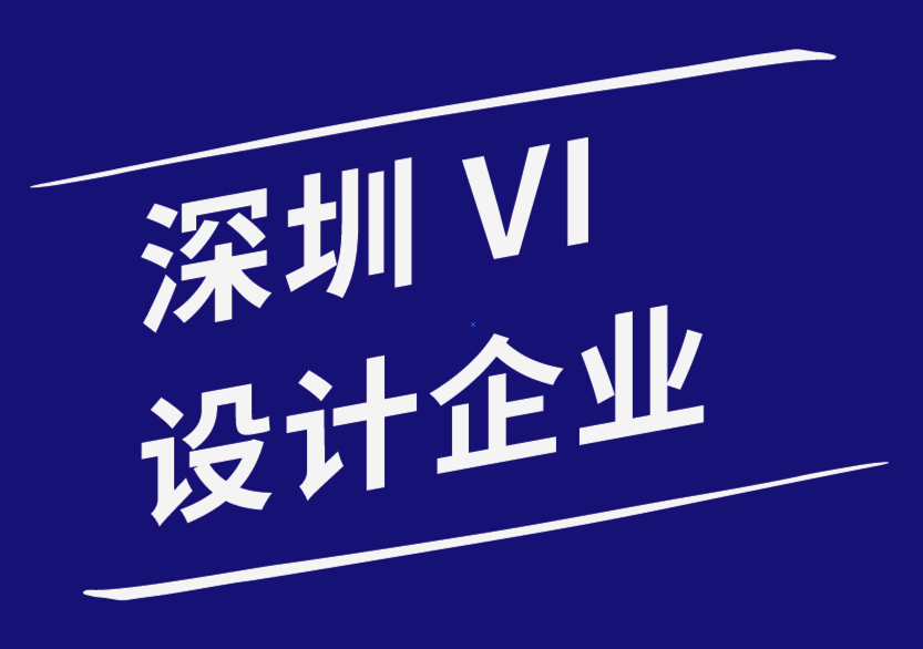 vi设计企业深圳-在预算内建立品牌的5 个步骤-探鸣品牌设计公司.png