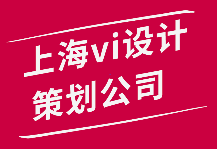 上海vi设计策划公司-提高品牌知名度的7个强大技巧-探鸣品牌设计公司.png