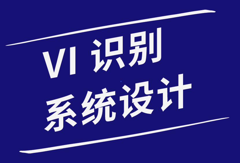 vi识别系统设计公司为玩具回收公司企业视觉形象设计-探鸣品牌设计公司.png