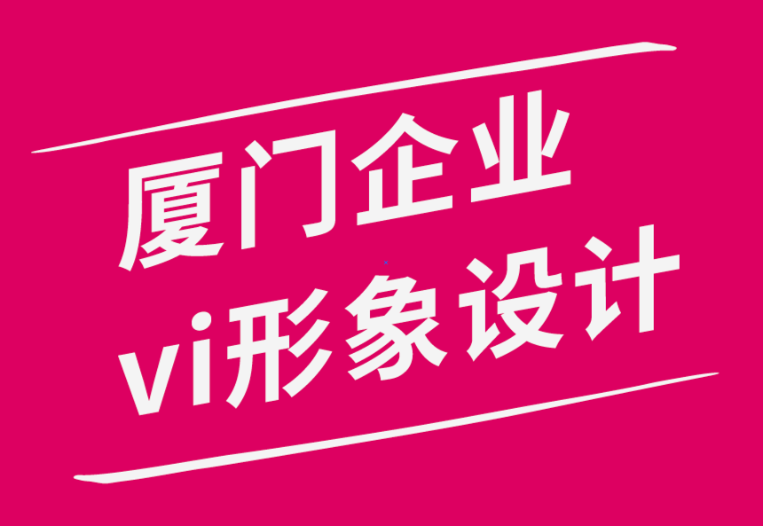 厦门vi企业形象设计公司-色彩组合激发您的下一个设计灵感-探鸣品牌设计公司.png