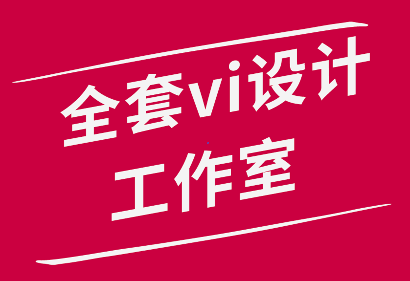 全套企业vi设计工作室如何通过改变工作空间来提高自己的工作效率-探鸣品牌设计公司.png