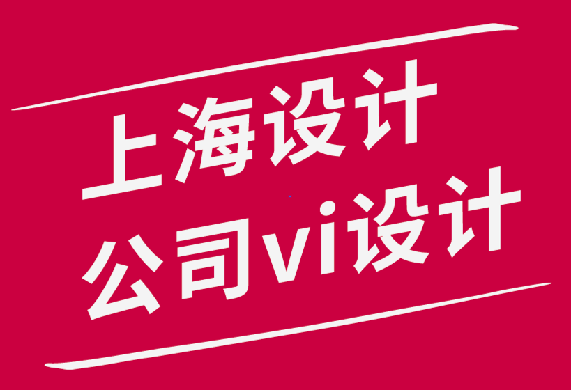 上海设计公司vi设计公司-2022 年需要注意的印刷创新.png