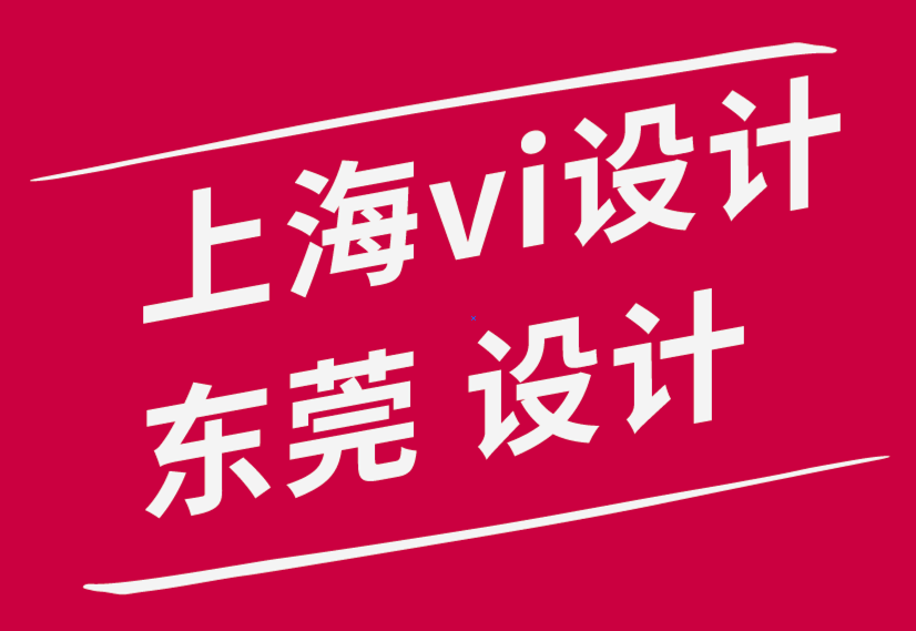 上海vi设计东莞广告设计公司-为什么必须为把域名注册成商标-探鸣品牌设计公司.png