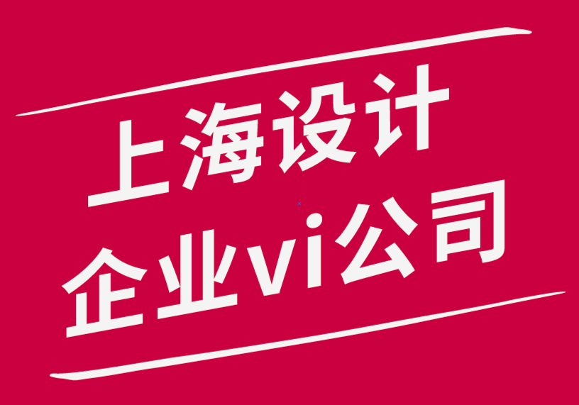 上海设计企业vi公司品牌重塑Vice Reversa 护肤品品牌logo和VI形象-探鸣品牌设计公司.png
