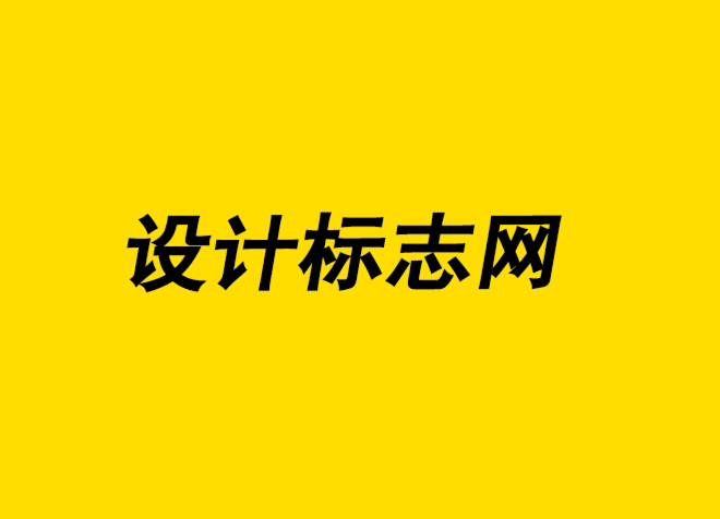 设计标志网-为什么平面设计课程非常适合标志设计-探鸣品牌设计公司.png