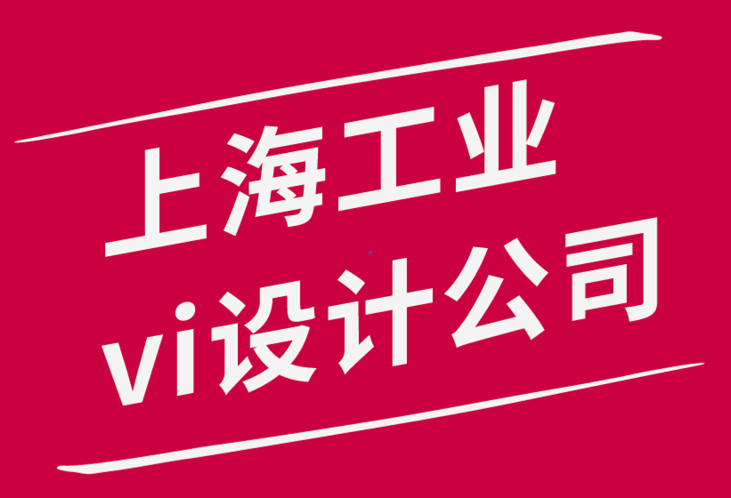 国内专业的上海工业vi设计公司-11 个使用企业标志的地方-探鸣品牌设计公司.png