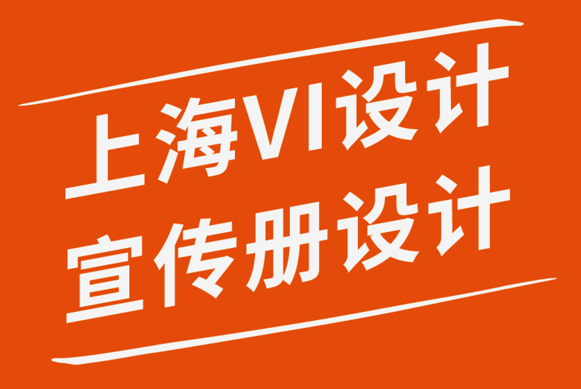 上海VI宣传册设计公司如何在VI设计师的日常工作中避免情绪倦怠-探鸣品牌设计公司.png