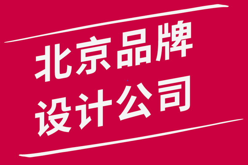 北京vi品牌设计公司-新式内衣-胸带品牌VI形象设计建立-探鸣品牌设计公司.png