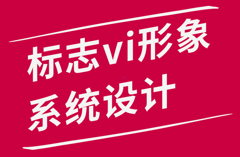 标志vi形象系统设计公司-在用户体验设计中使用讲故事的好处-探鸣品牌设计公司.png