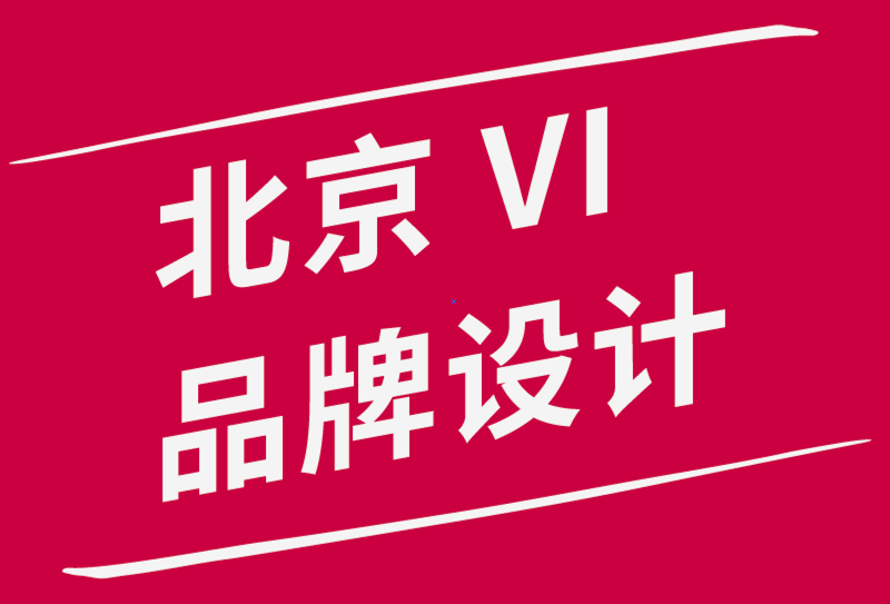 北京品牌设计vi设计公司-超级英雄标志和符号大全.png