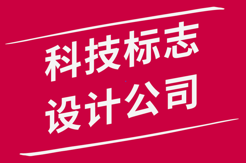 科技标志设计公司如何版权您的品牌标志设计-探鸣品牌设计公司.png