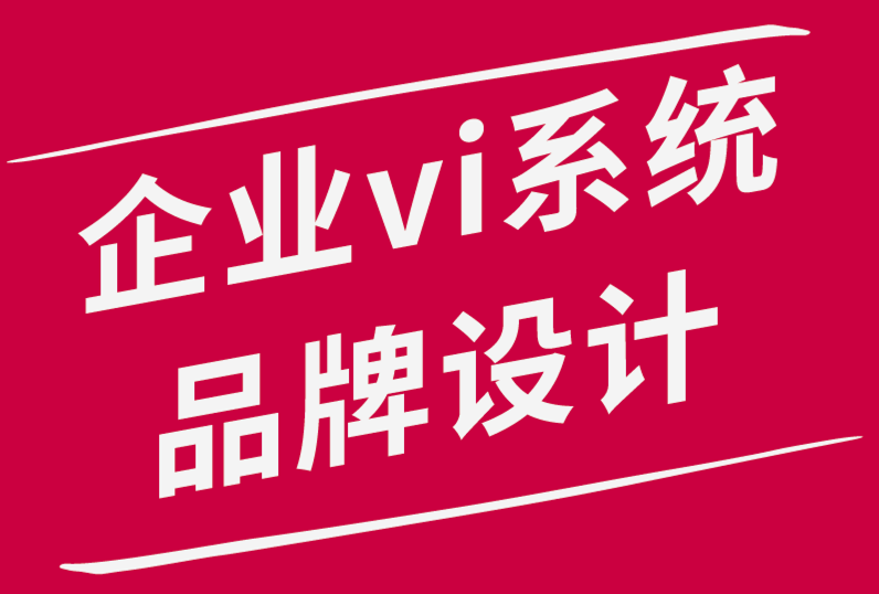 国内企业vi视觉系统品牌设计公司为什么说草图在设计过程中的很重要.png