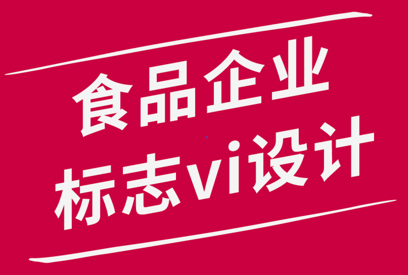 乌克兰食品行业企业vi设计欣赏-国外食品标志设计-探鸣品牌设计公司.png