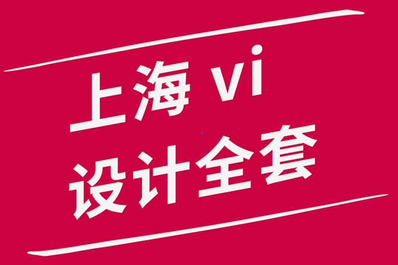 上海的vi设计全套公司-3 种正在改变设计师创作方式的创新工具-探鸣品牌设计公司.png