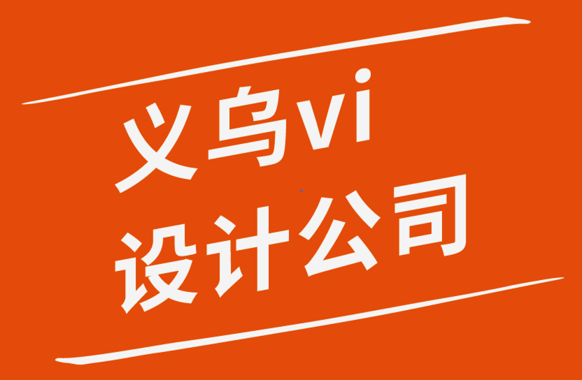 义乌vi设计公司-制作响应式网站的完整指南-探鸣品牌设计公司.png