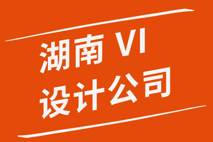 湖南vi设计公司分享12种让设计师脱颖而出的平面设计技能-探鸣品牌设计公司.png