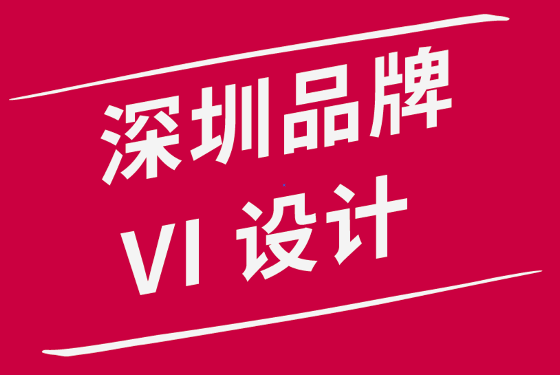 深圳品牌vi设计公司与客户一起减少忙碌提高效率的5 种工作方法-探鸣品牌设计公司.png