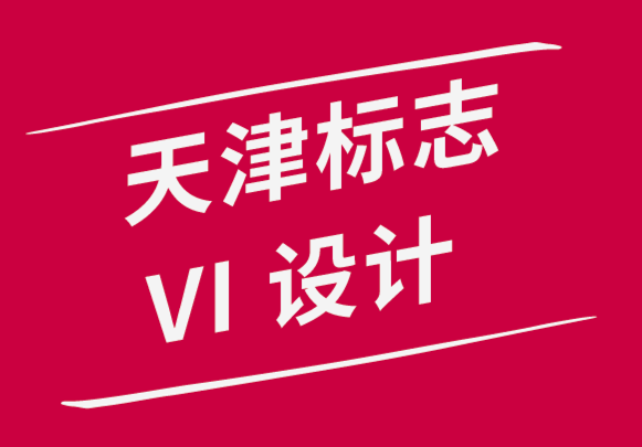 天津标志vi设计公司-提升VI设计的7个摄影技巧-探鸣品牌设计公司.png