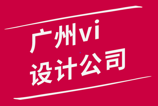 广州vi设计公司-设计师需要知道的关于版权侵权的事情-探鸣品牌设计公司.png