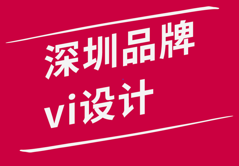 深圳品牌vi设计公司-想要更好地平衡远程工作与生活的7件事-探鸣品牌设计公司.png