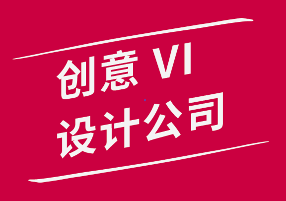 创意vi设计公司-学习设计课程的六个经验-探鸣品牌设计公司.png