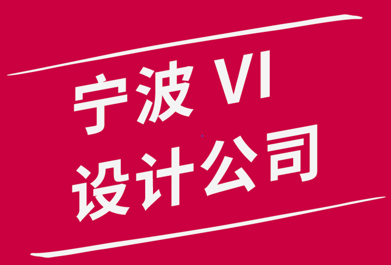 宁波vi设计公司-2022年如何成为产品设计师-探鸣品牌设计公司.png