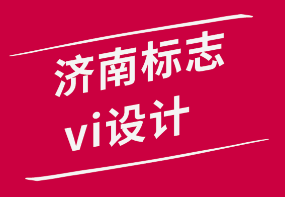 济南标志vi设计公司-2022年设计师需要学习的4大设计技能-探鸣品牌设计公司.png