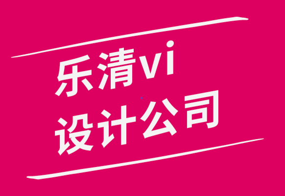 乐清vi设计公司-乐清品牌设计最常见的品牌研究错误-探鸣品牌设计公司.png