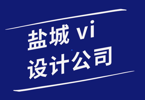 盐城vi设计公司-盐城品牌设计思维的简单指南-探鸣品牌设计公司.png